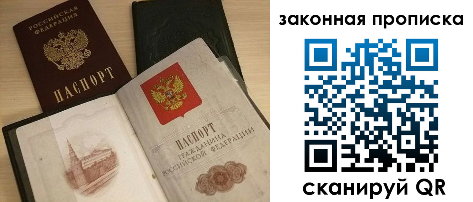 временная регистрация гарантия в Бологом