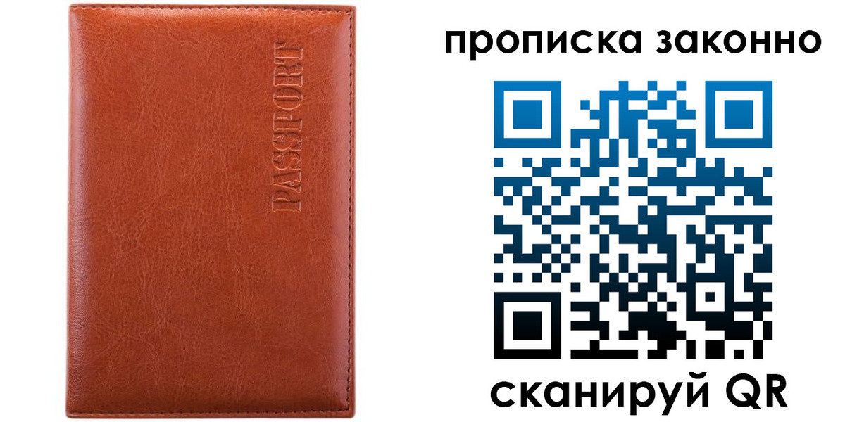 временная регистрация для школы в Бологом