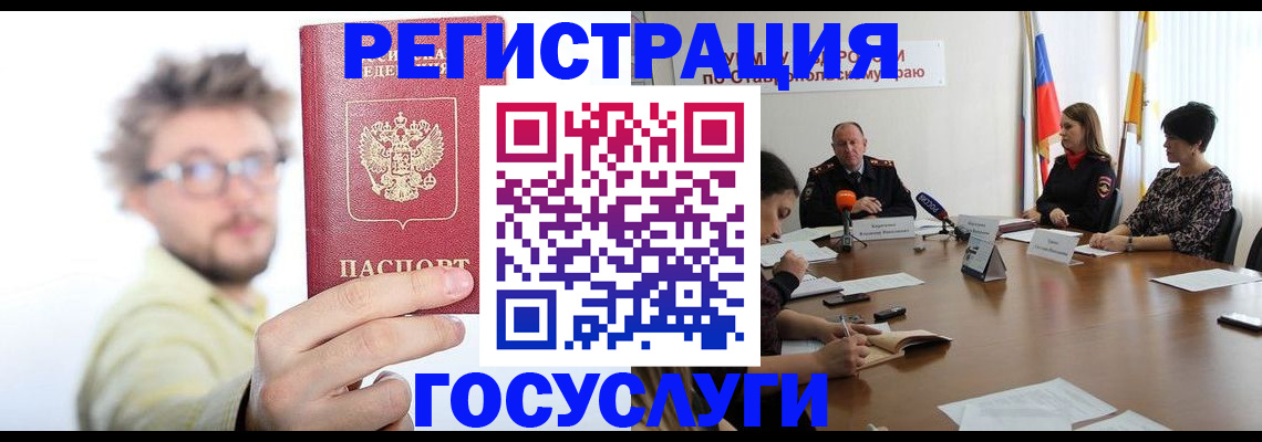 временная регистрация гарантия в Бологом