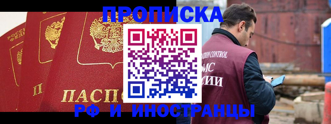 пропишу в квартире в Бологом