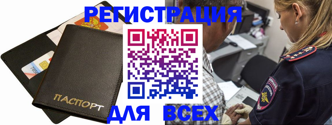 где прописаться в Бологом