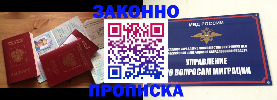 прописка для кредита в Бологом