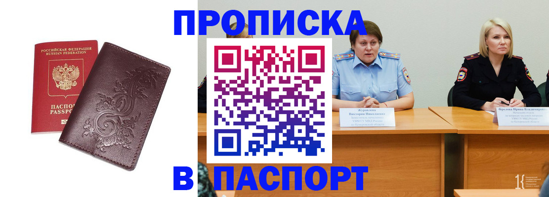 временная регистрация гарантия в Бологом