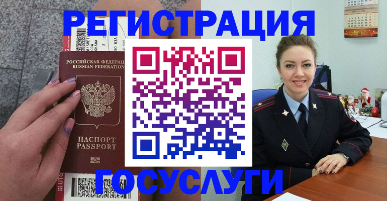 прописка законно в Бологом
