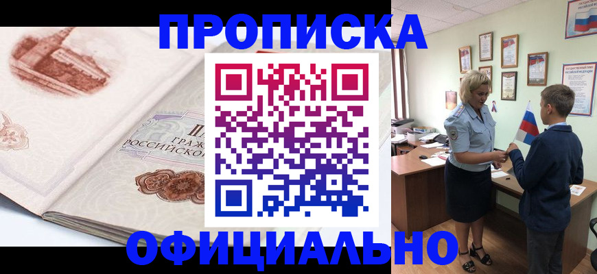 прописка иностранных граждан в Бологом