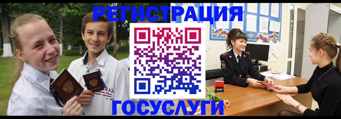 временная регистрация законно в Бологом