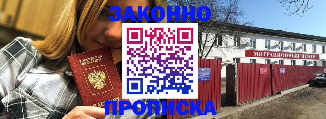 временная регистрация поиск в Бологом